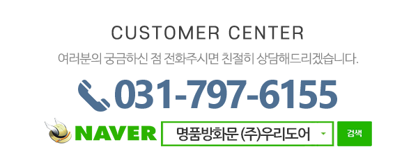 ㈜우리도어_메인하단_내용