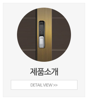 ㈜우리도어_메인중간_제품소개