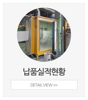 ㈜우리도어_메인중간_납품실적현황