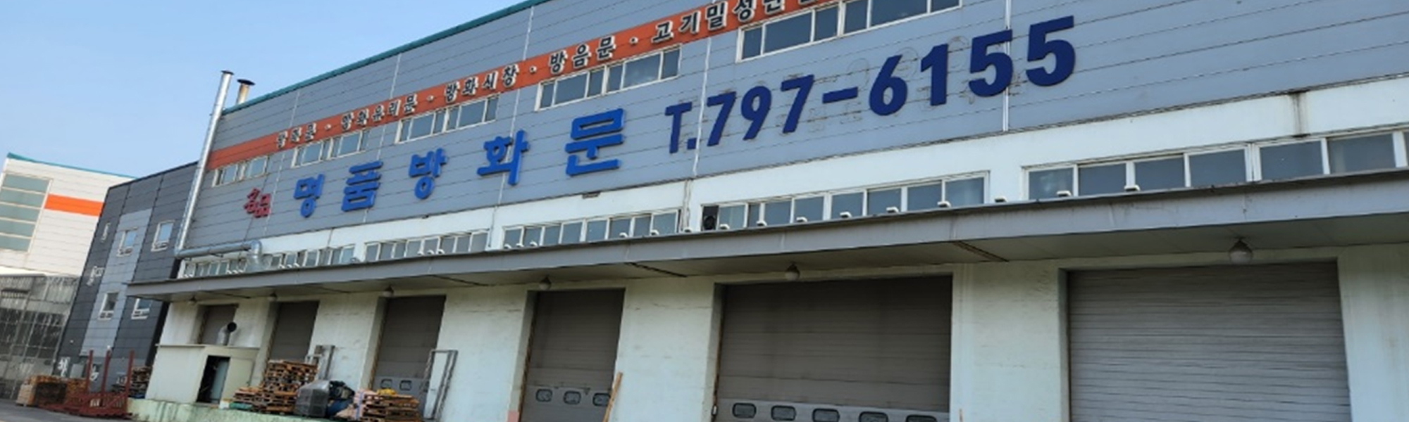 20221128170022_gd5Ycyrv.jpg_carousel_명품방화문 방화문전문기업 (주)우리도어_우리도어,경기광주,곤지암,방화문,방화문제작업체,명품방화문,현관문,프레임분체도장,도어분체도장,방화문,제조,제작,전문업체