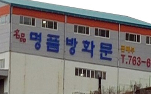 20221128170038_n0LBDOa4.jpg_carousel_명품방화문 방화문전문기업 (주)우리도어_우리도어,경기광주,곤지암,방화문,방화문제작업체,명품방화문,현관문,프레임분체도장,도어분체도장,방화문,제조,제작,전문업체