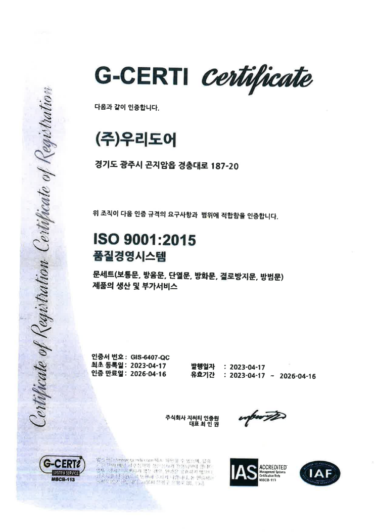 /user/w/wooridoor/editor/2402/98424f0cb6c1df40b54921f4f5bbfcd6_1709107878_2182.png 이미지크게보기