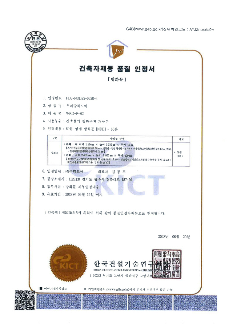 /user/w/wooridoor/editor/2403/3158d809de12f79941dd0a8beba6c5be_1709627349_4141.jpg 이미지크게보기