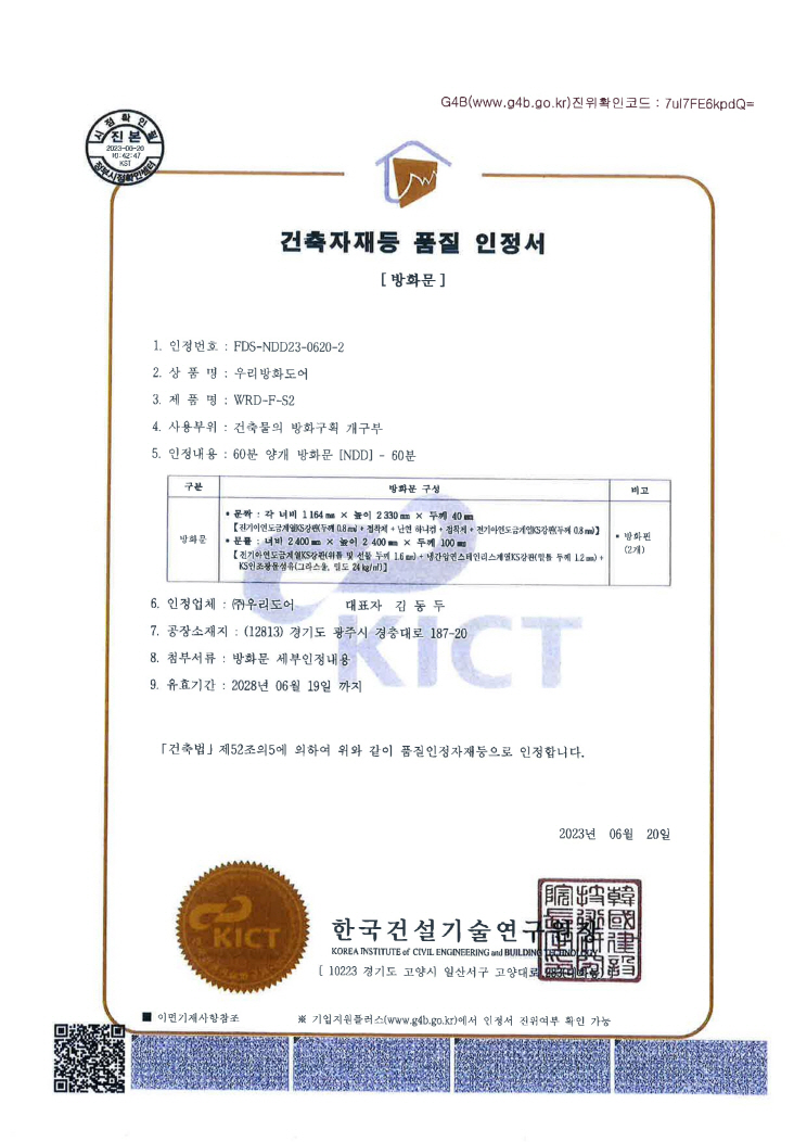 /user/w/wooridoor/editor/2403/3158d809de12f79941dd0a8beba6c5be_1709627349_5327.jpg 이미지크게보기