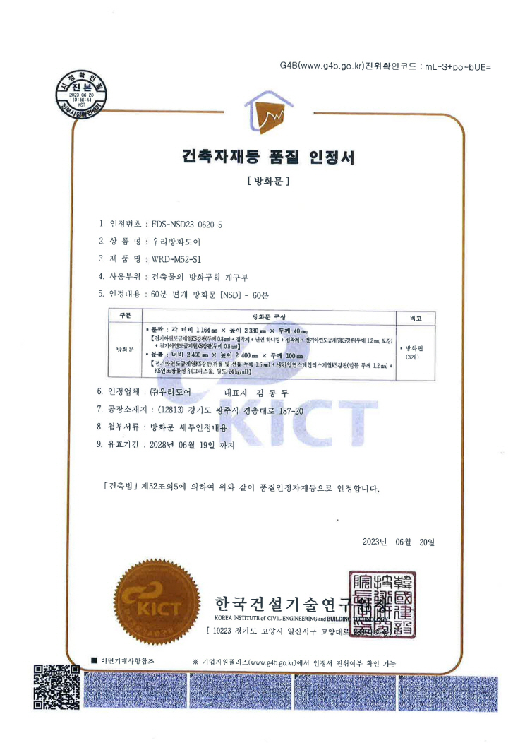 /user/w/wooridoor/editor/2403/3158d809de12f79941dd0a8beba6c5be_1709627349_6028.jpg 이미지크게보기